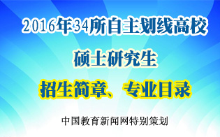 2016���У˶ʿ�о�����������רҵĿ¼