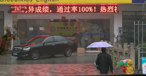 风雨难退补习高温